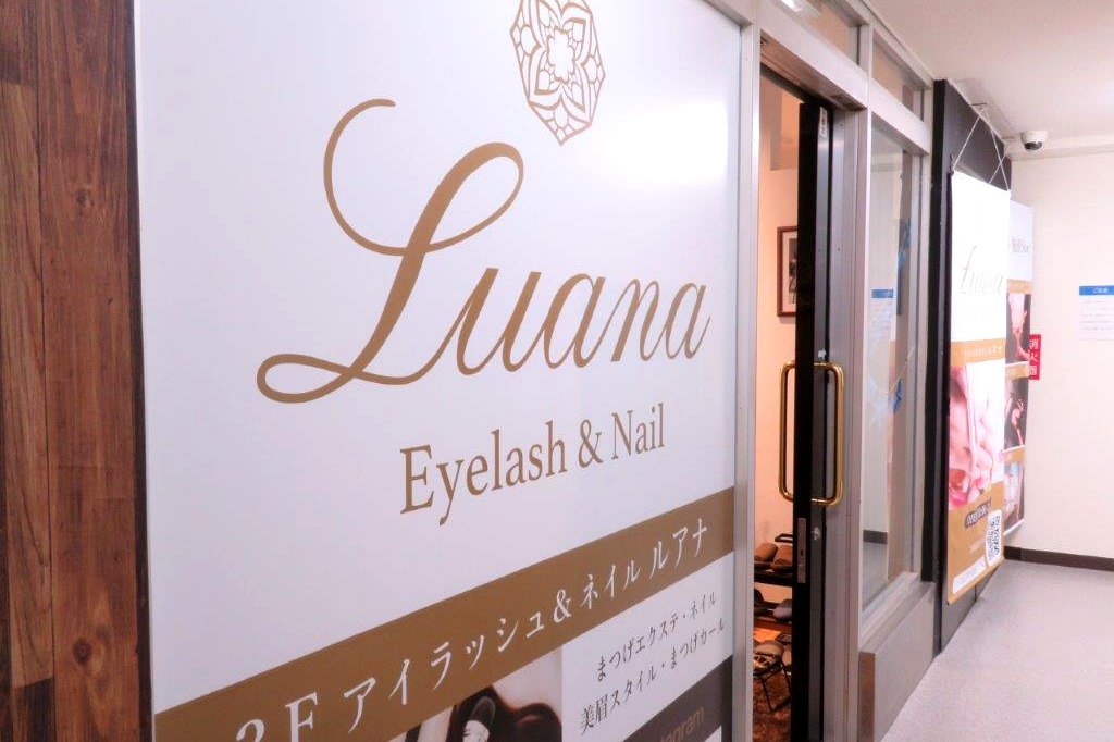 LUANA店舗エントランスのサイン